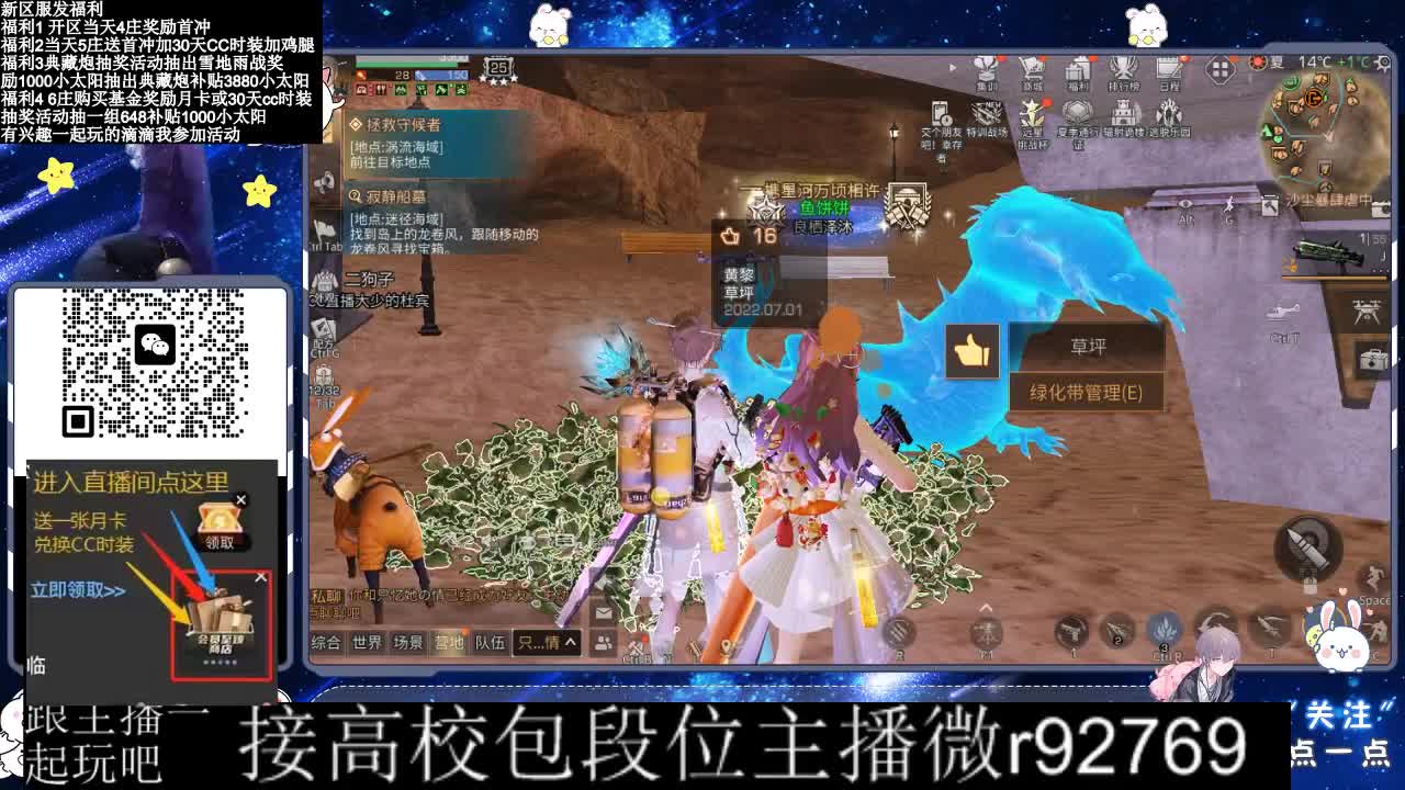30兑换CC时装 第2段