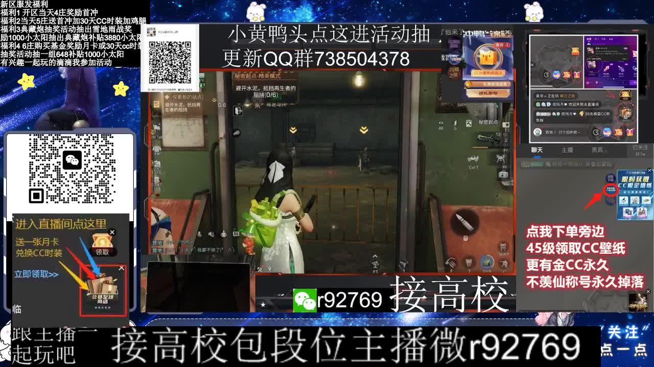 30兑换CC时装 第4段