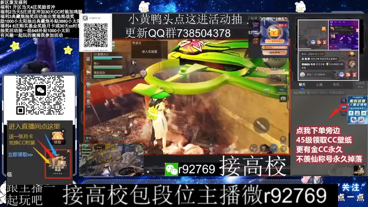 30兑换CC时装 第5段