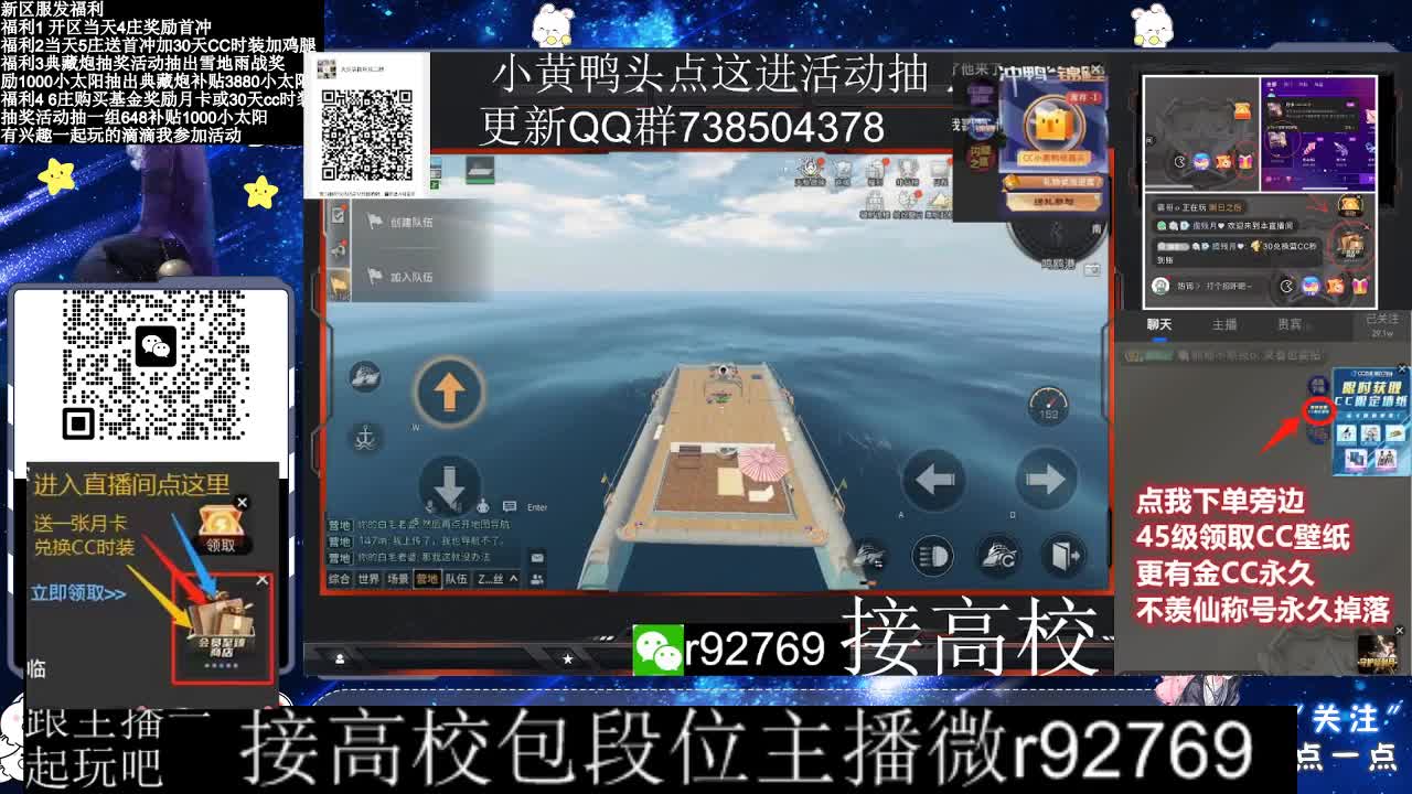 30兑换CC时装 第6段