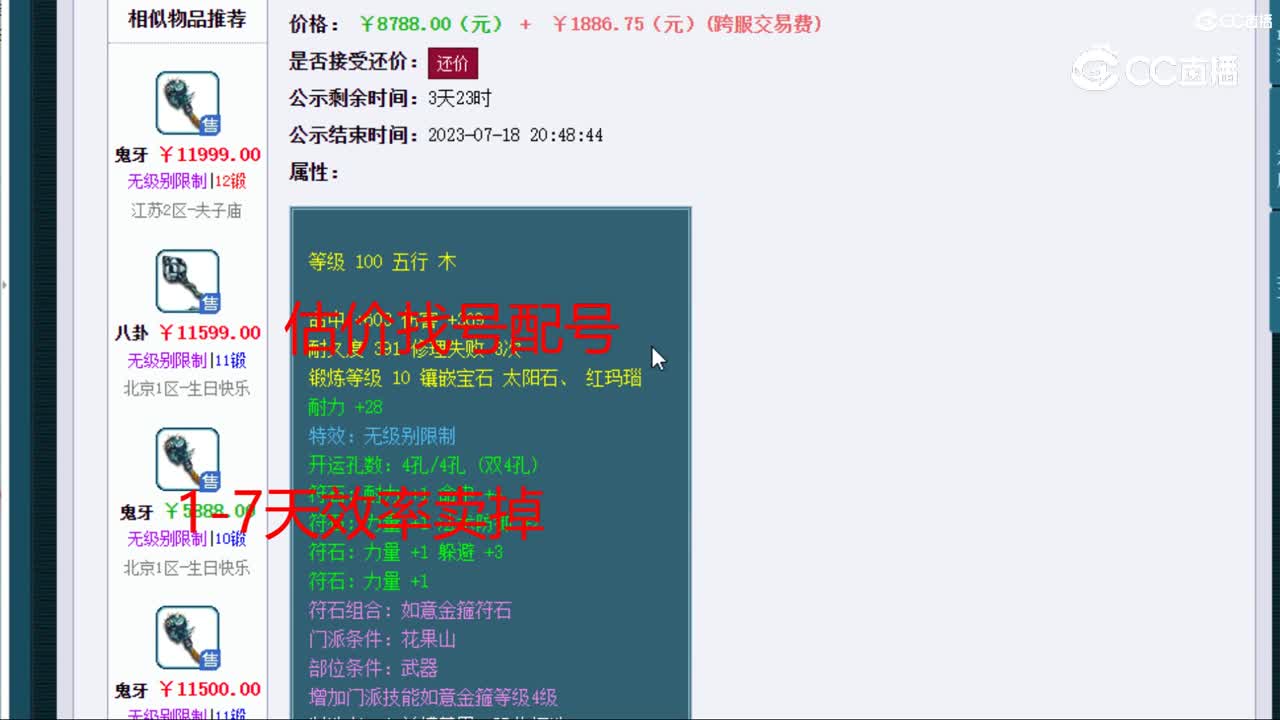 【主播点评】八卦