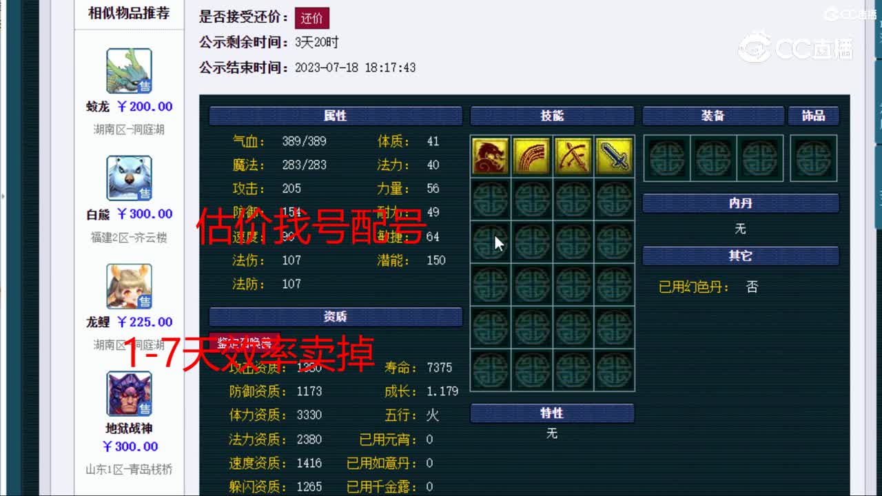 【主播点评】龙鲤