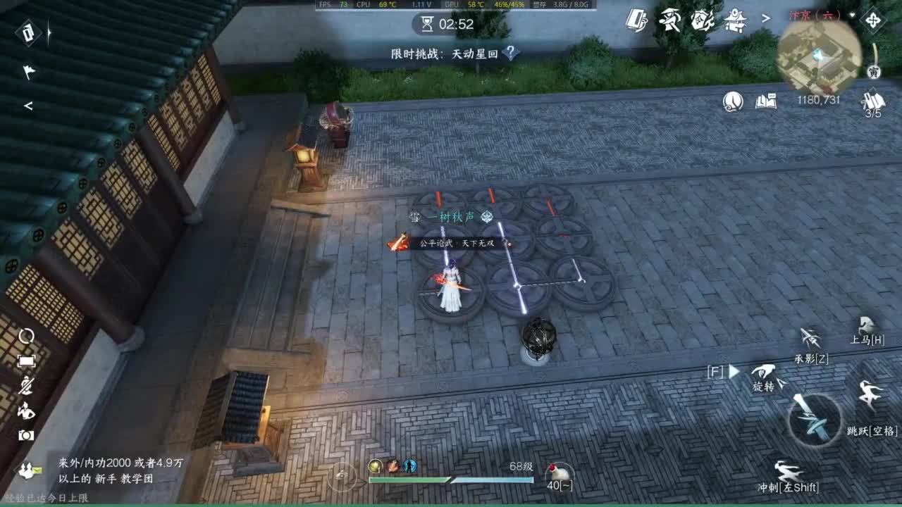 有点意思 第10段