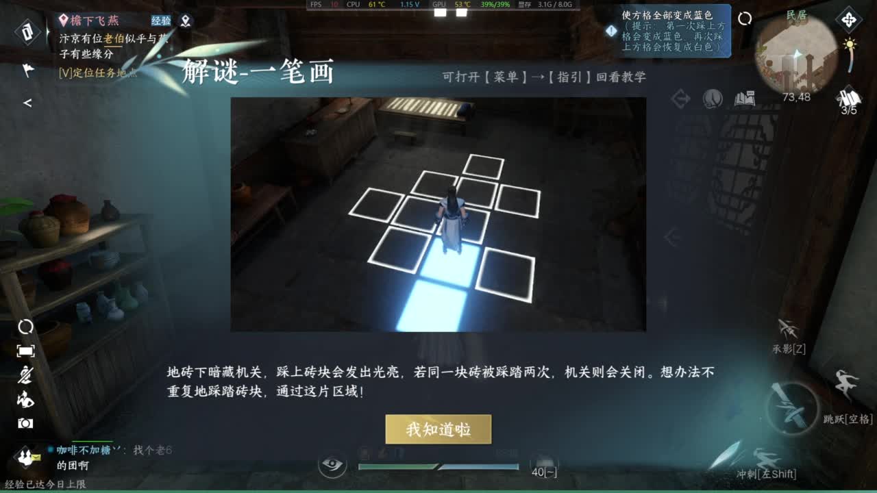 有点意思 第12段