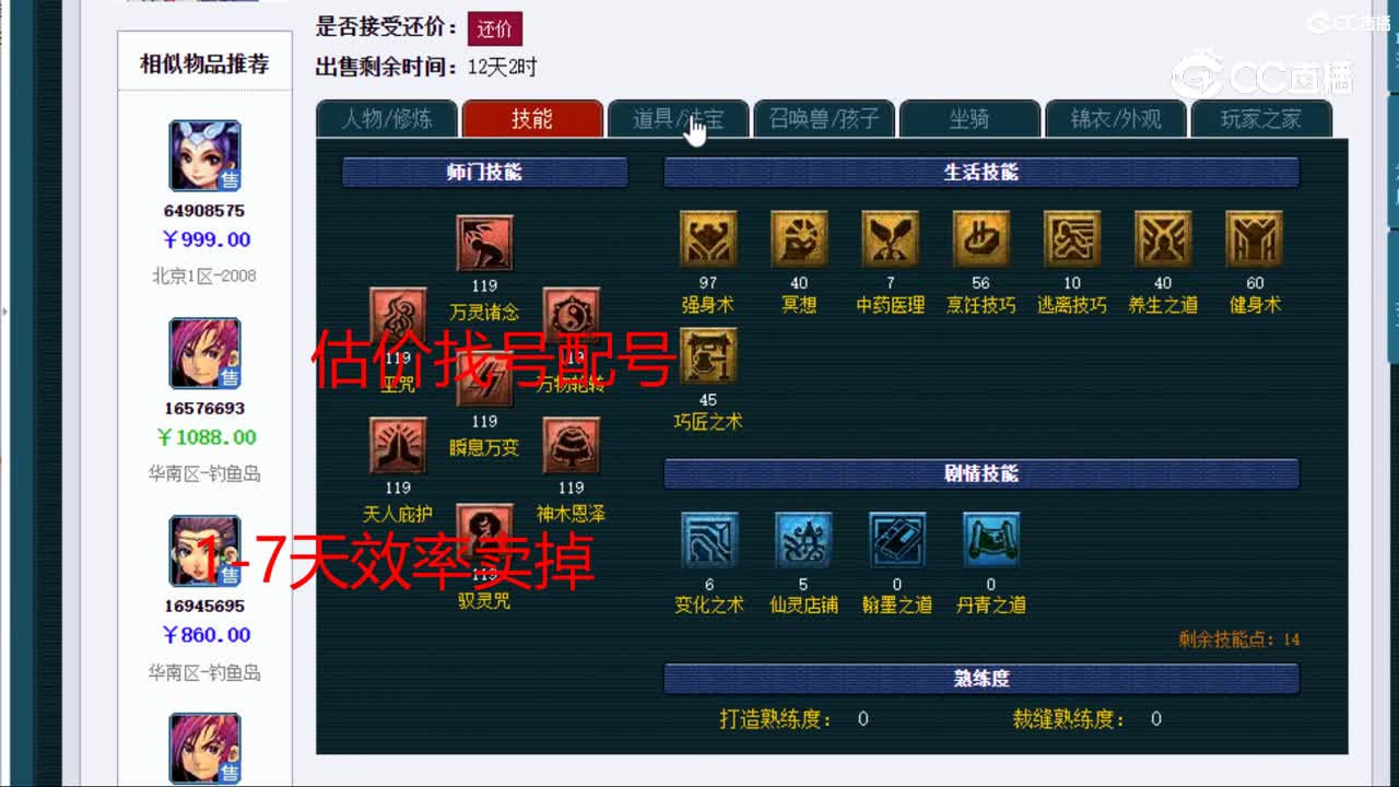 【主播点评】神木林