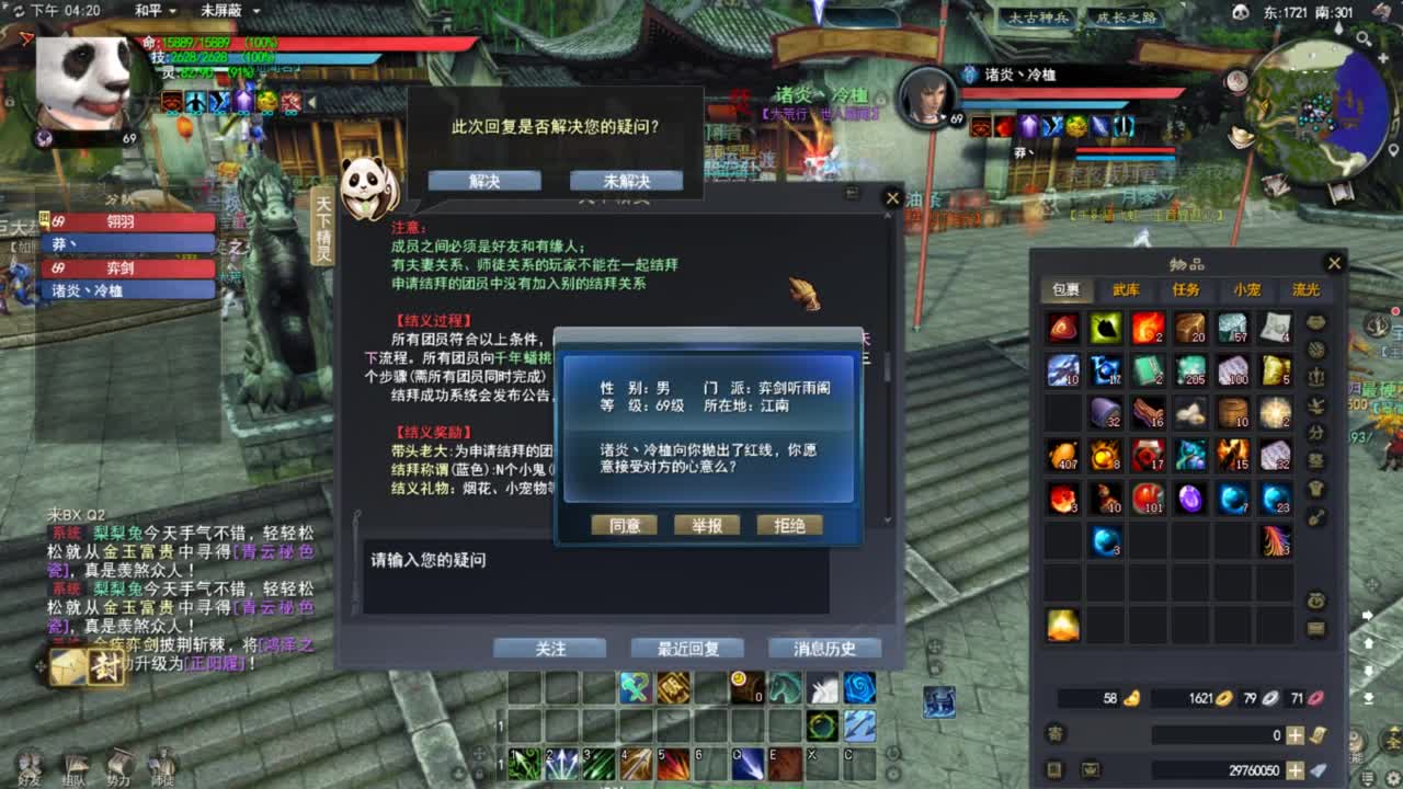 天下贰 第5段
