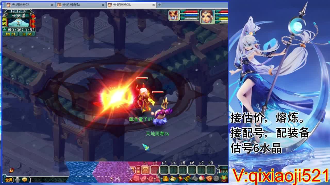 全民PK试玩体验下 第3段