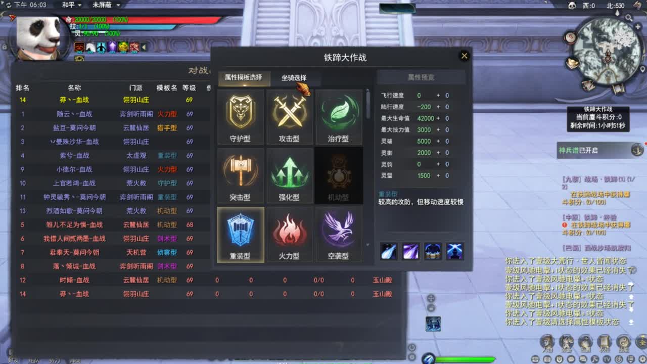 天下贰 第8段