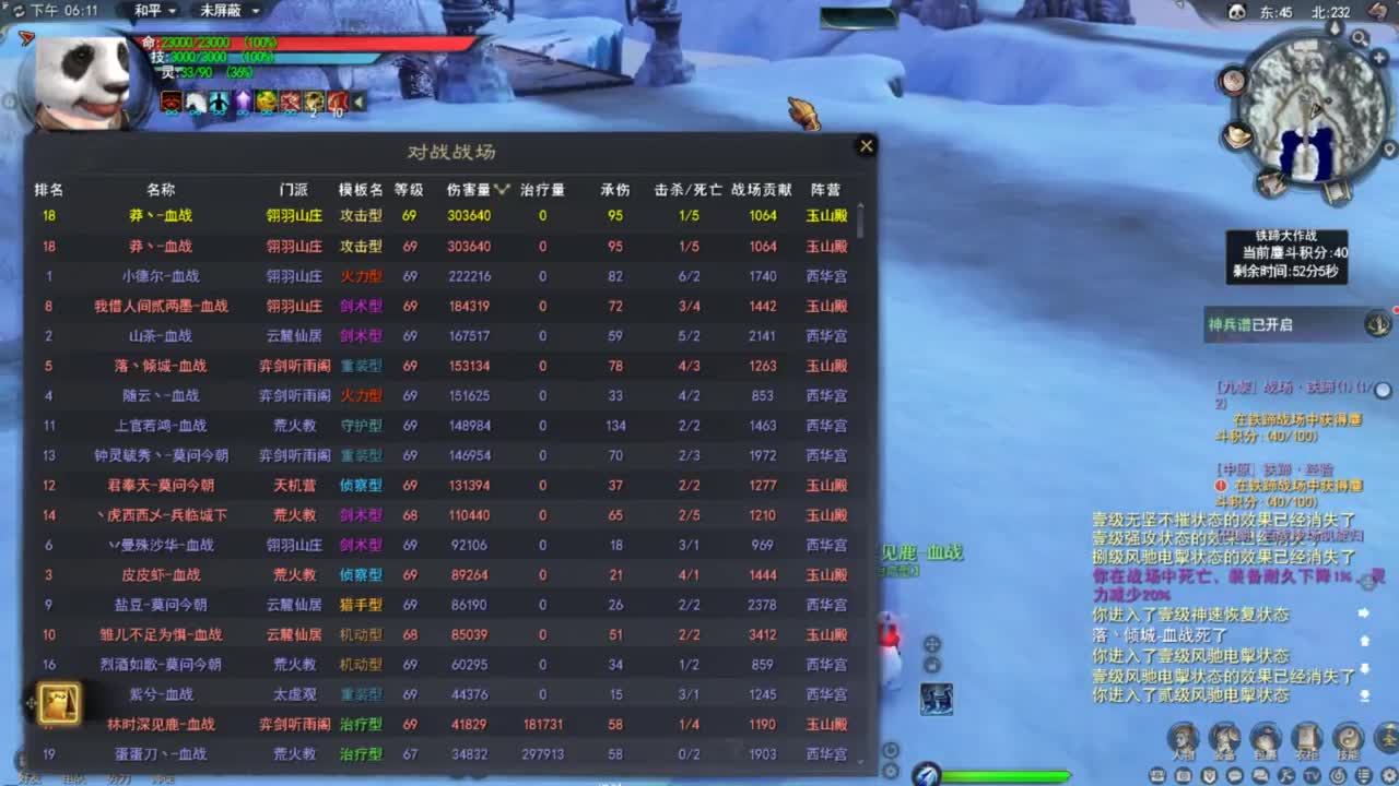 天下贰 第9段