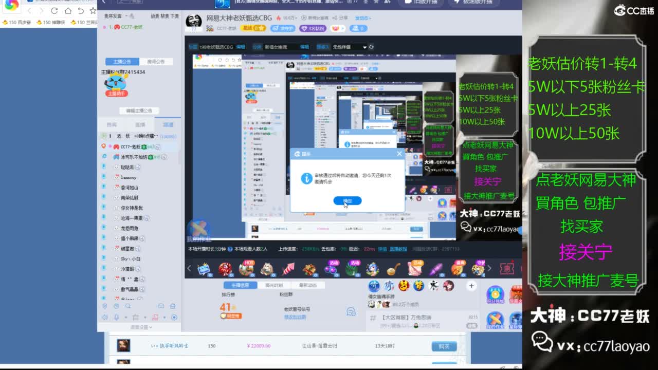 网易大神老妖甄选CBG 第1段