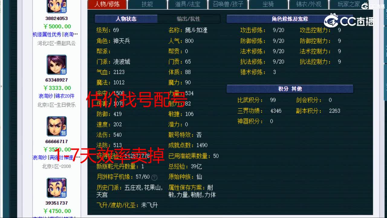 【主播点评】凌波城