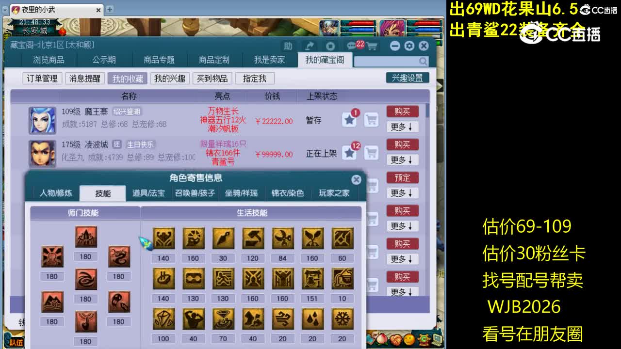 【主播点评】凌波城