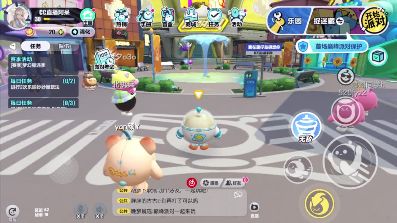 沉迷直播，无法自拔 第2段