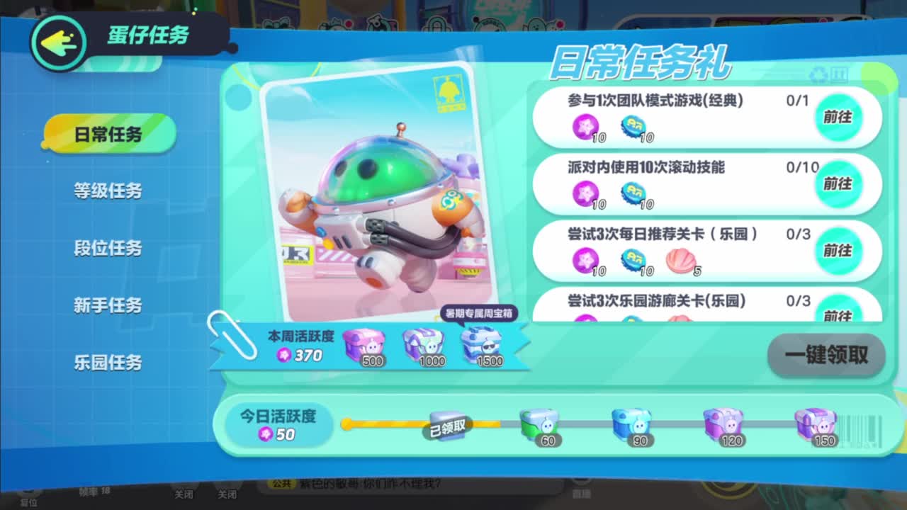 沉迷直播，无法自拔 第3段