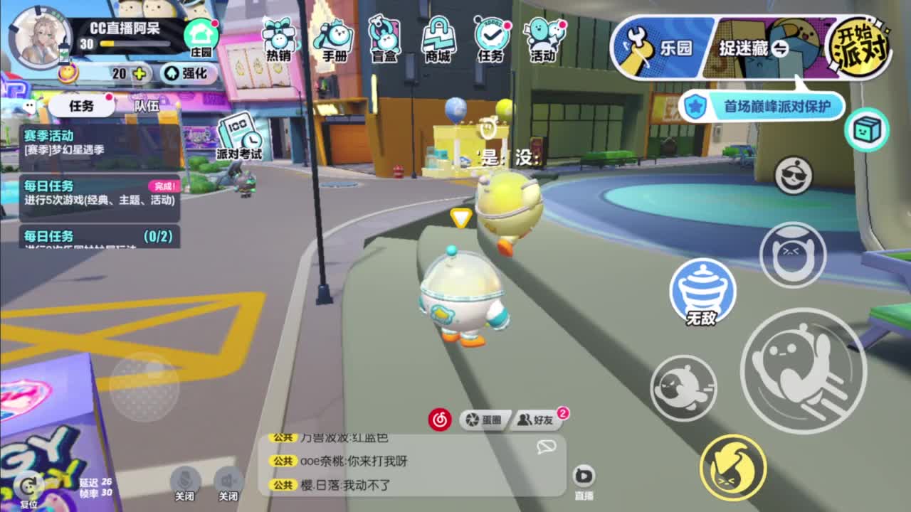 沉迷直播，无法自拔 第5段