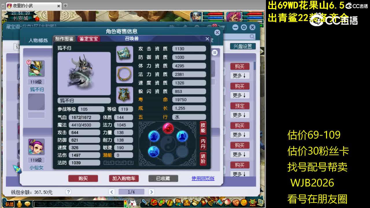 【主播点评】魔王寨