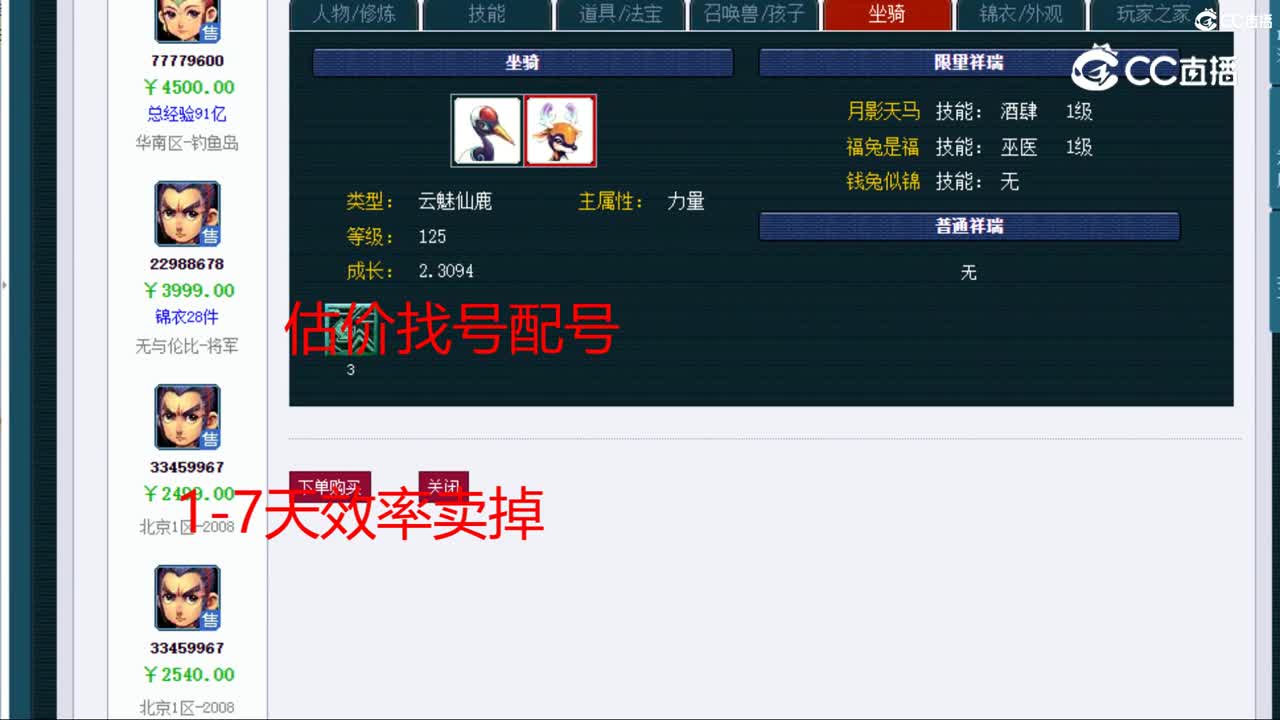 【主播点评】凌波城