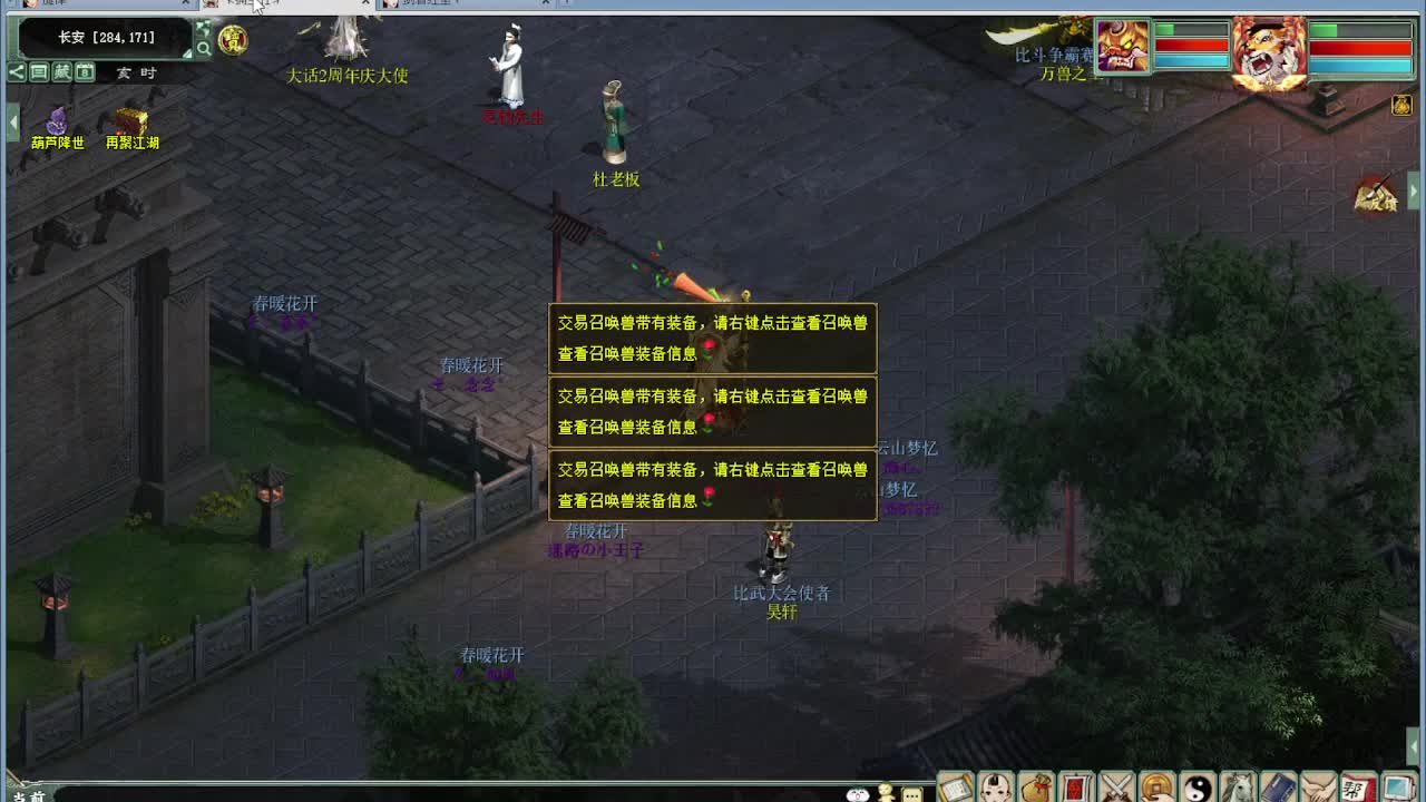 比武内选 第3段