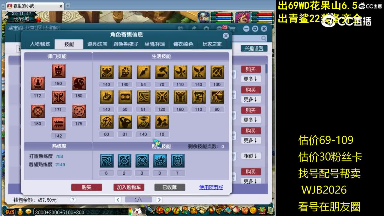 【主播点评】普陀山