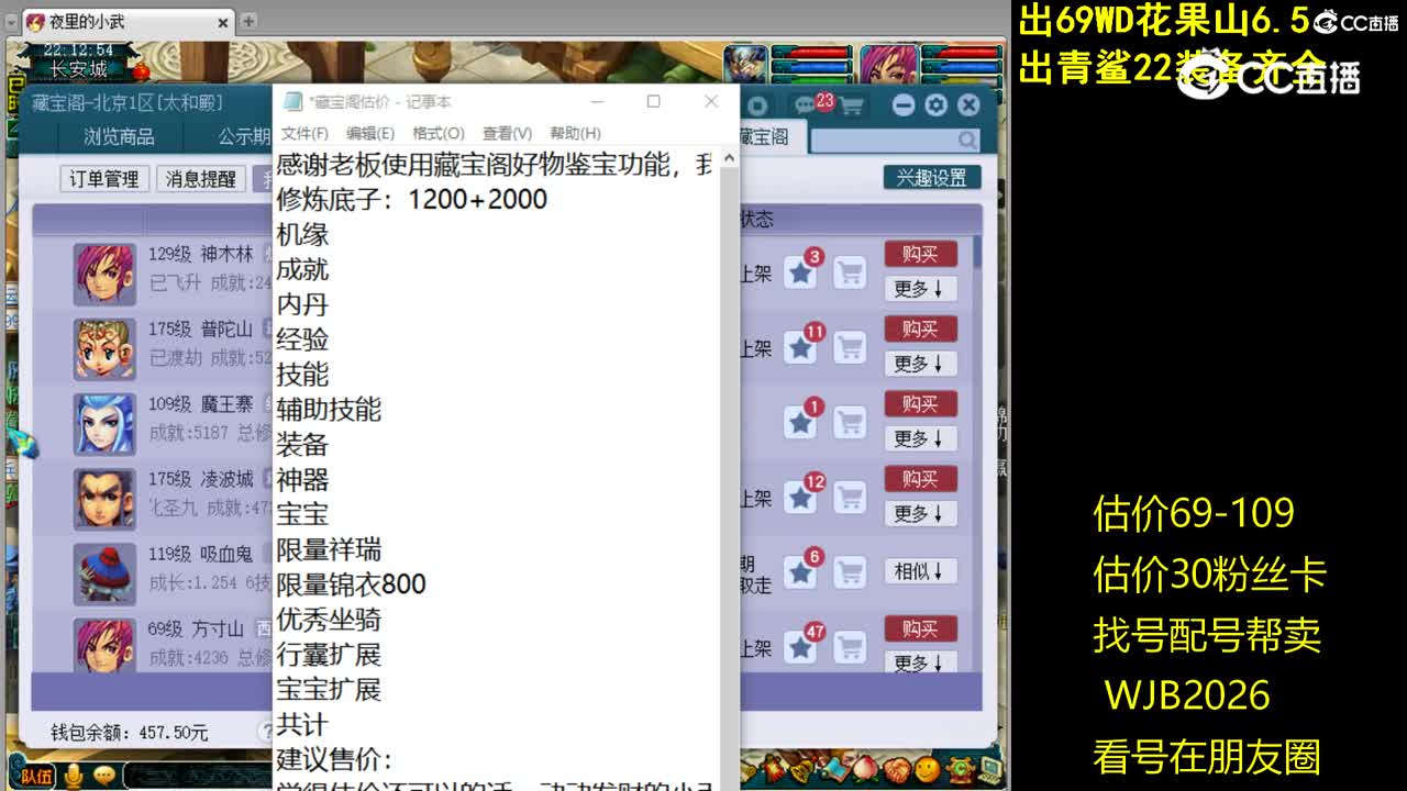 【主播点评】神木林