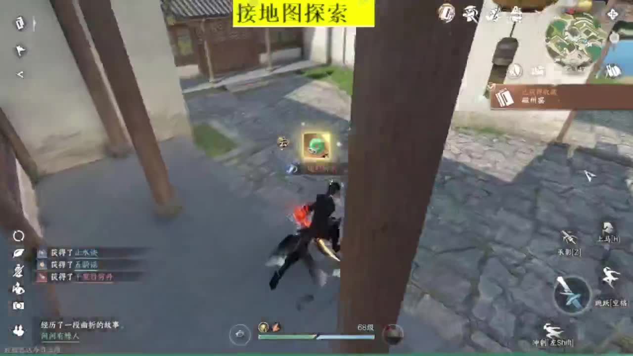 接探索 跑起来 不能停 第1段