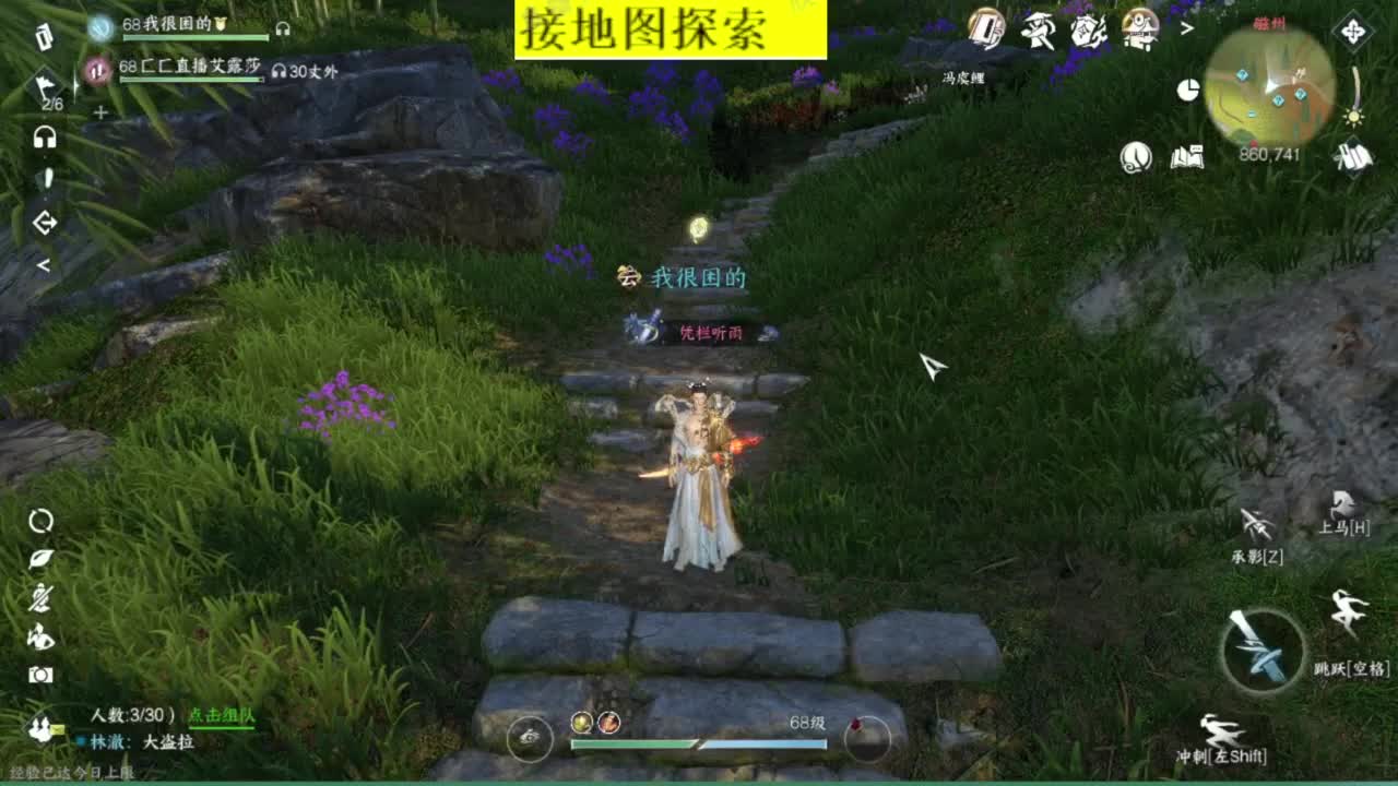 接探索 跑起来 不能停 第2段