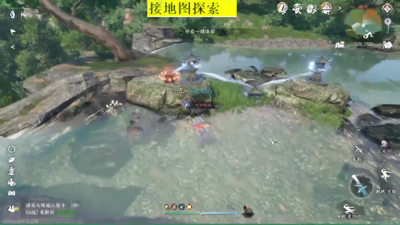 接探索 跑起来 不能停 第5段