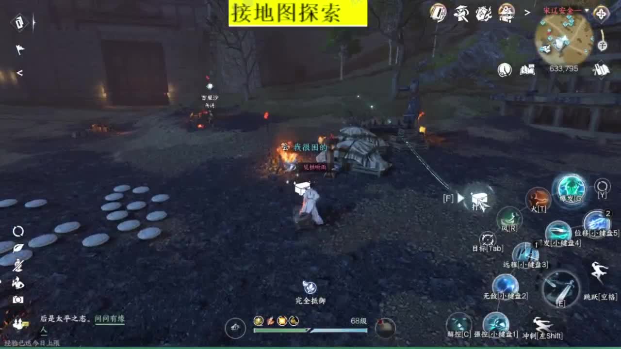 接探索 跑起来 不能停 第6段