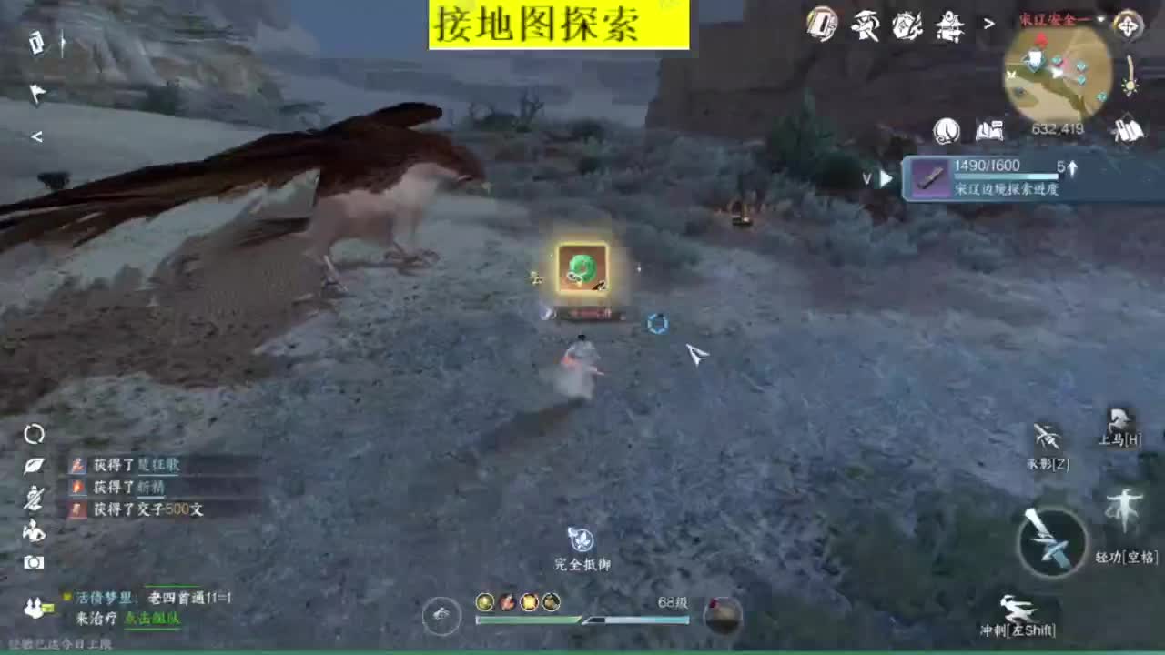 接探索 跑起来 不能停 第8段