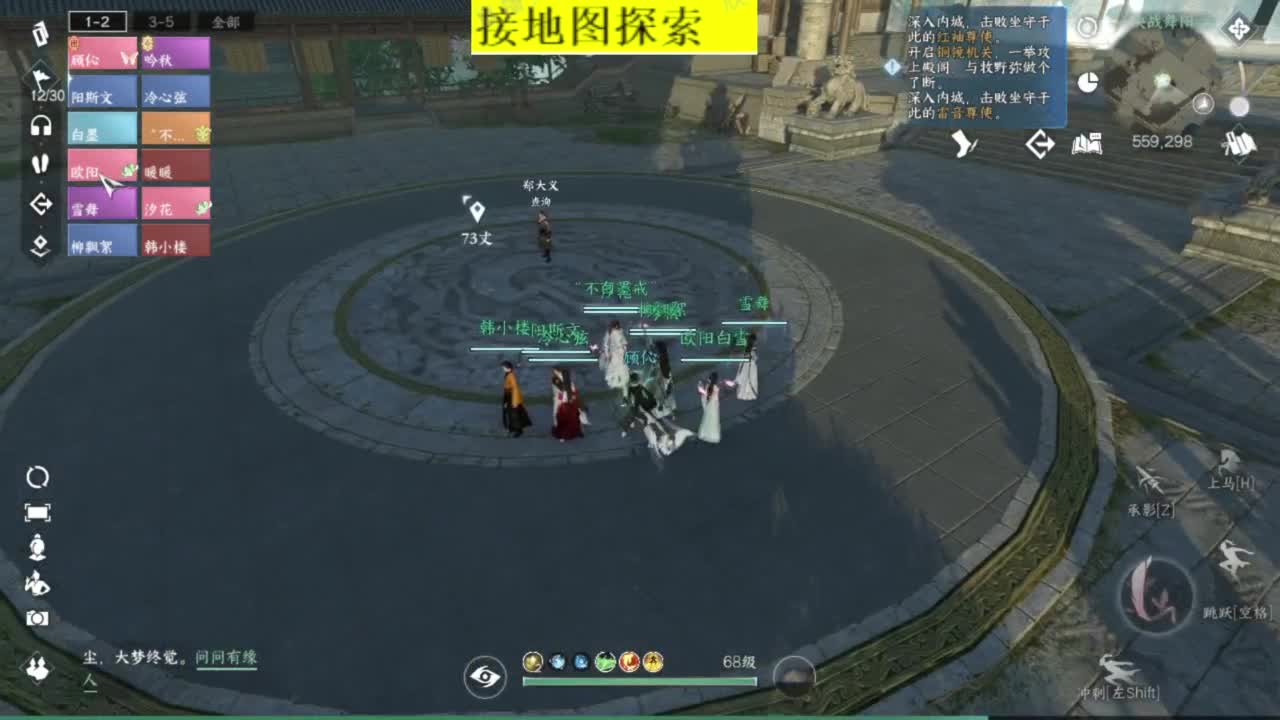 接探索 跑起来 不能停 第9段