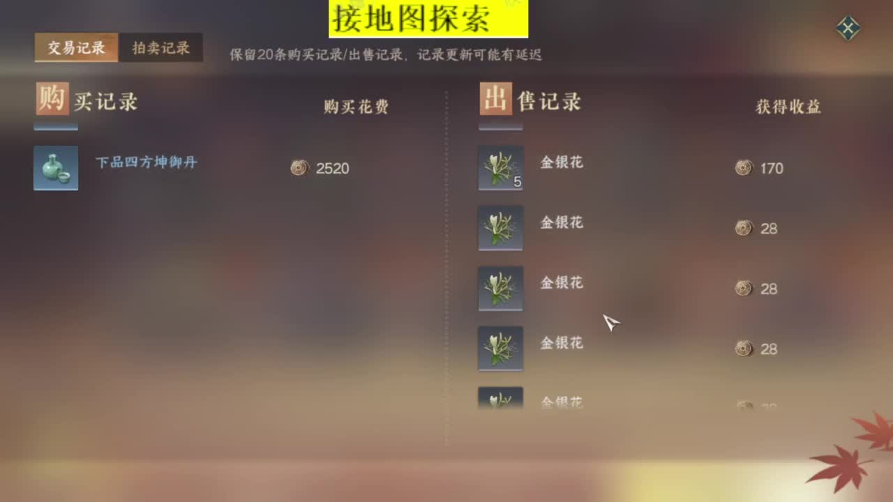 接探索 跑起来 不能停 第10段