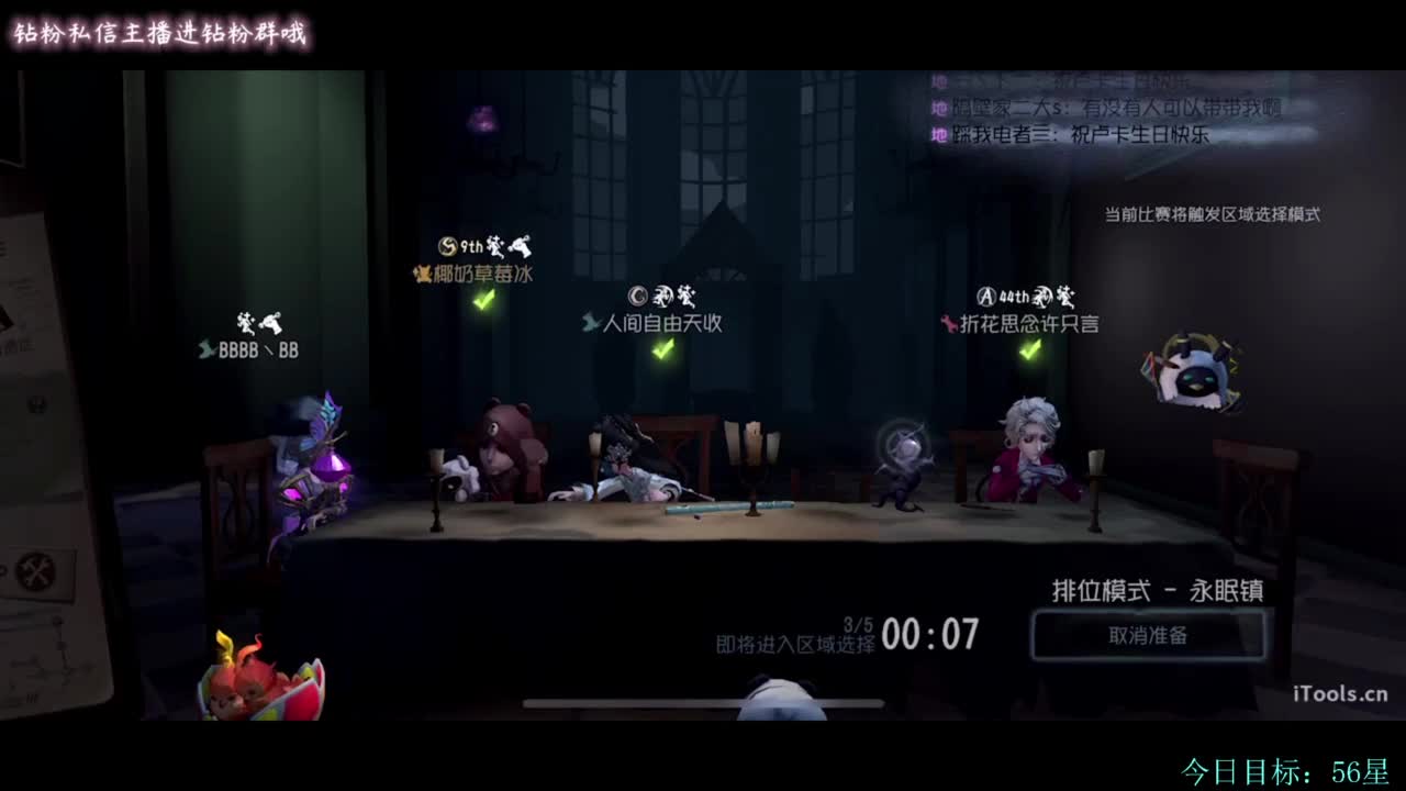 糕手煮波 第4段