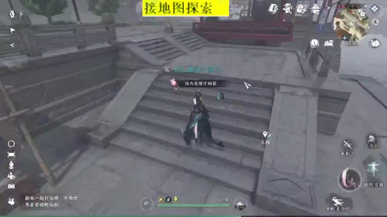 接探索 跑起来 不能停 第11段