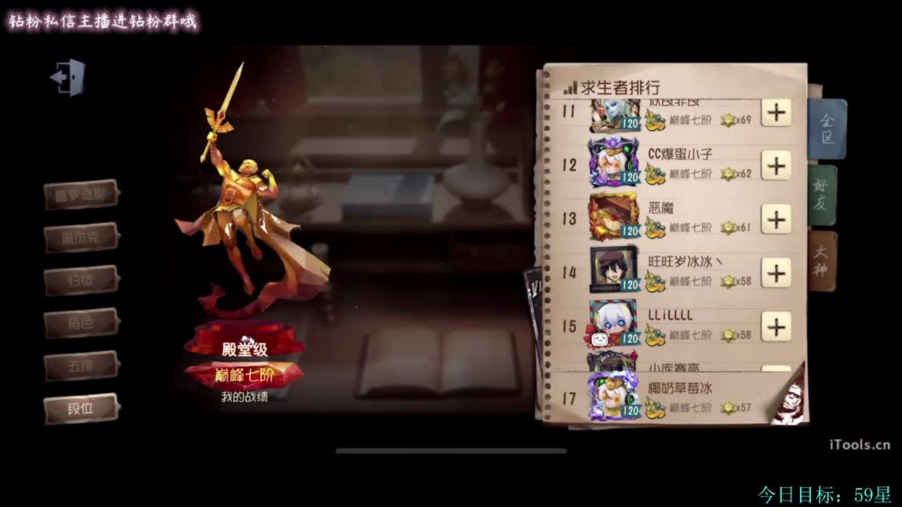 糕手煮波 第5段