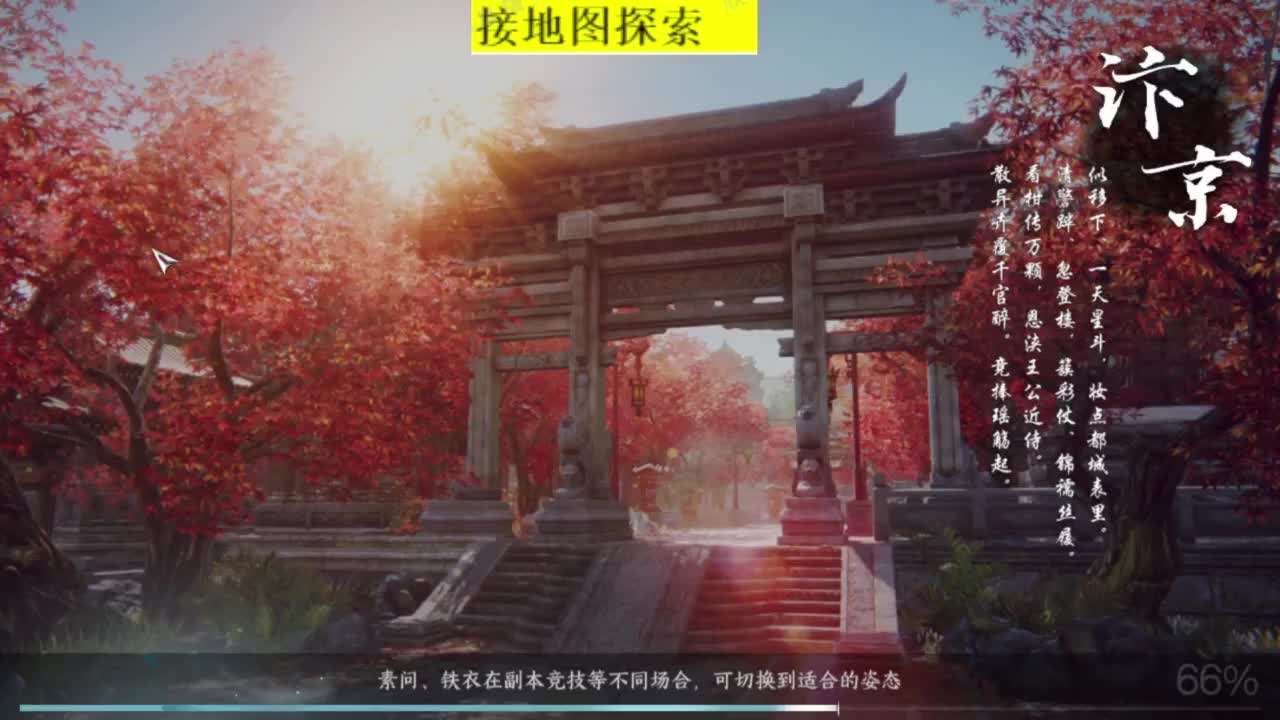 接探索 跑起来 不能停 第12段