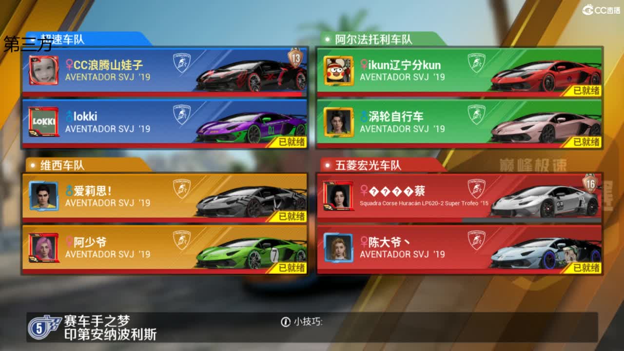 菜还哎玩 第1段