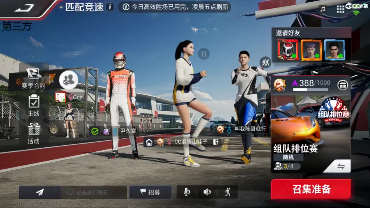 菜还哎玩 第2段