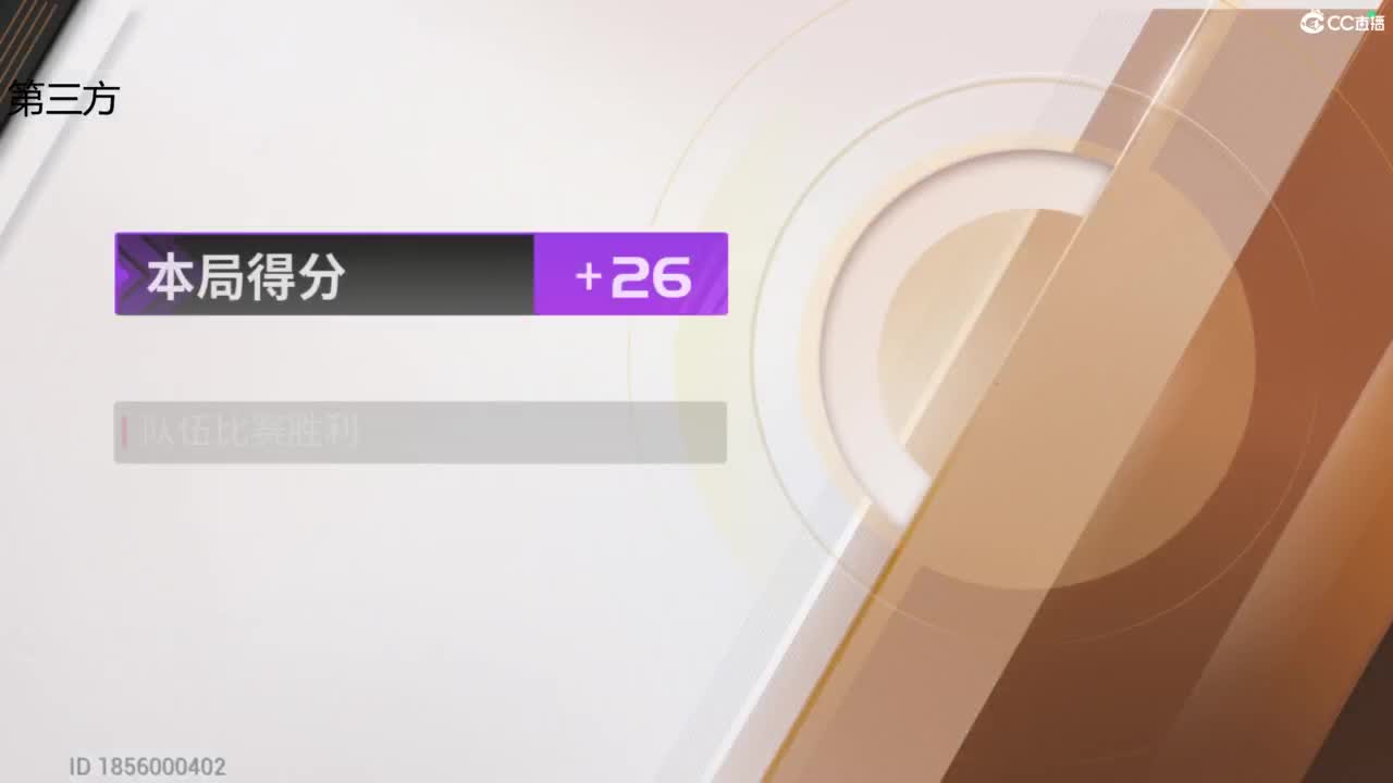 菜还哎玩 第4段