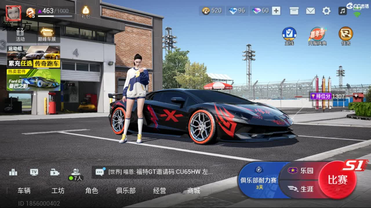 菜还哎玩 第8段