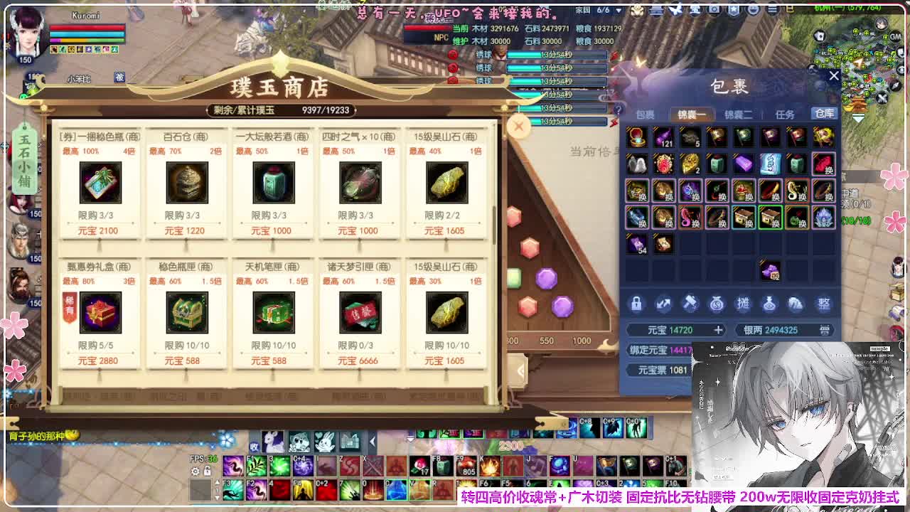 瑞虎帮战 第2段