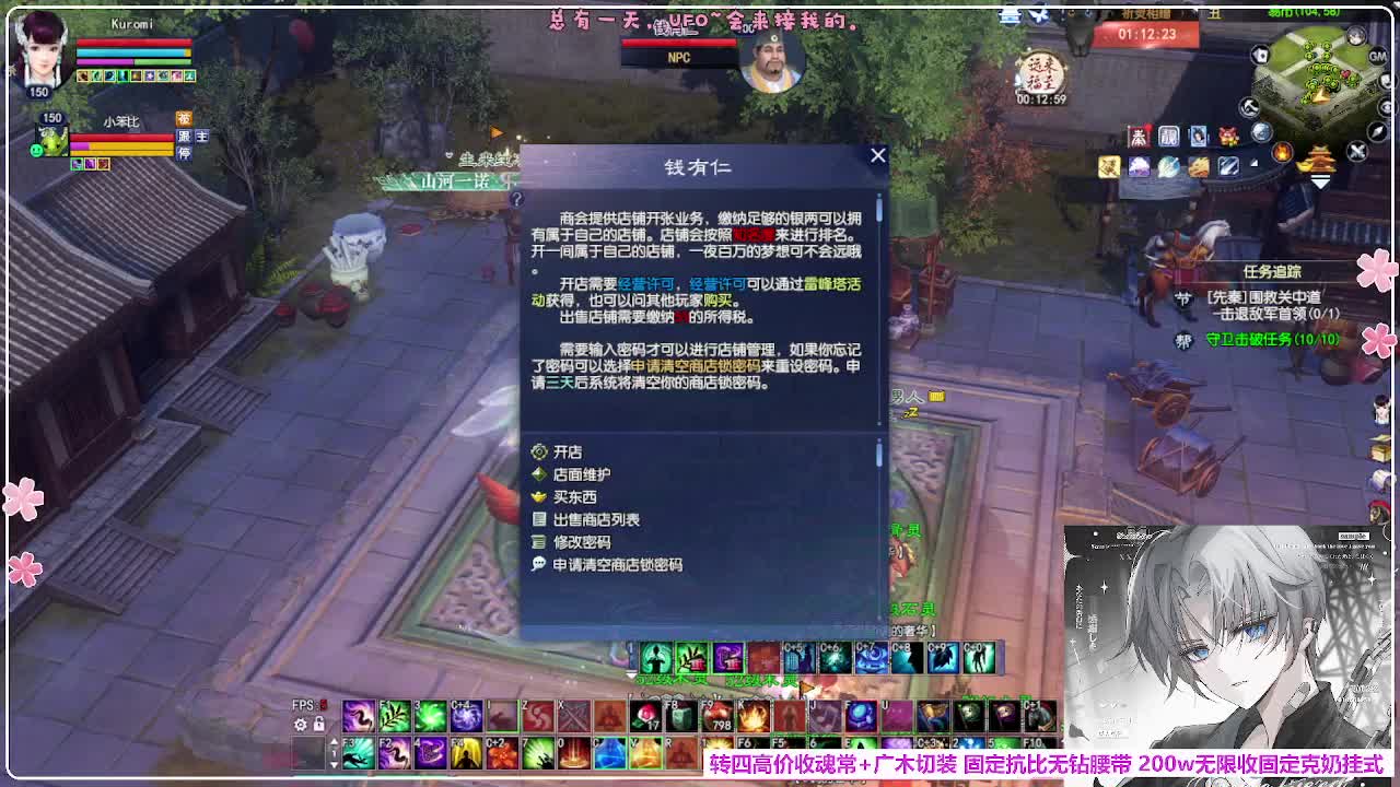 瑞虎帮战 第9段