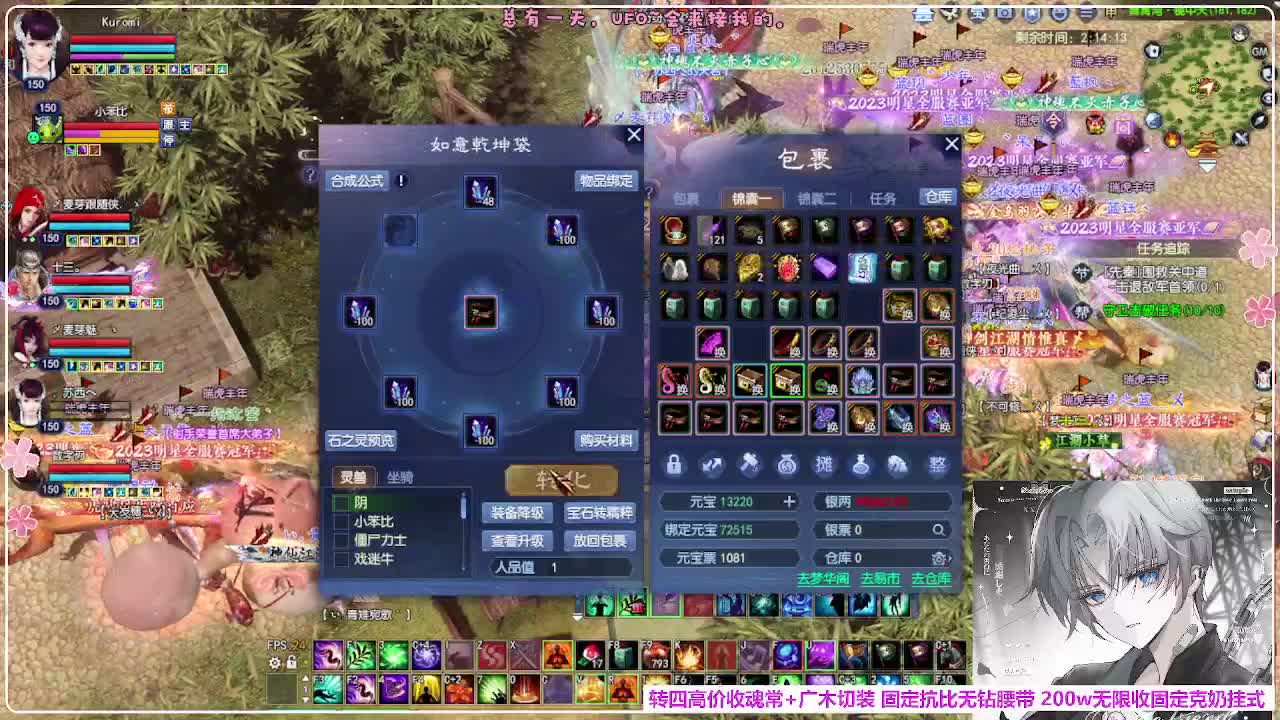 瑞虎帮战 第11段