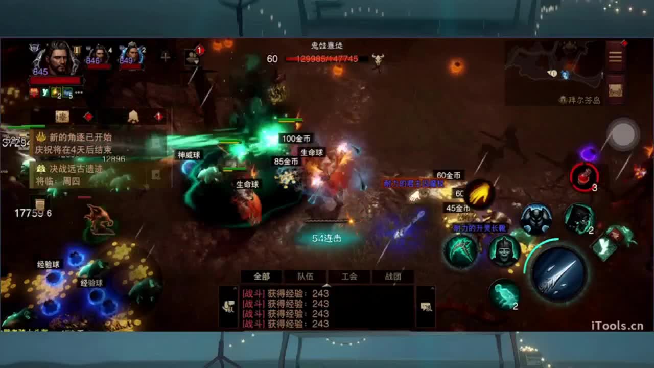 日常刷野副本接托管 第4段