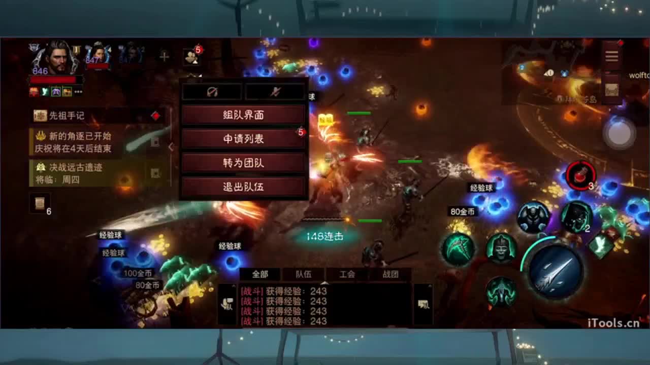 日常刷野副本接托管 第7段