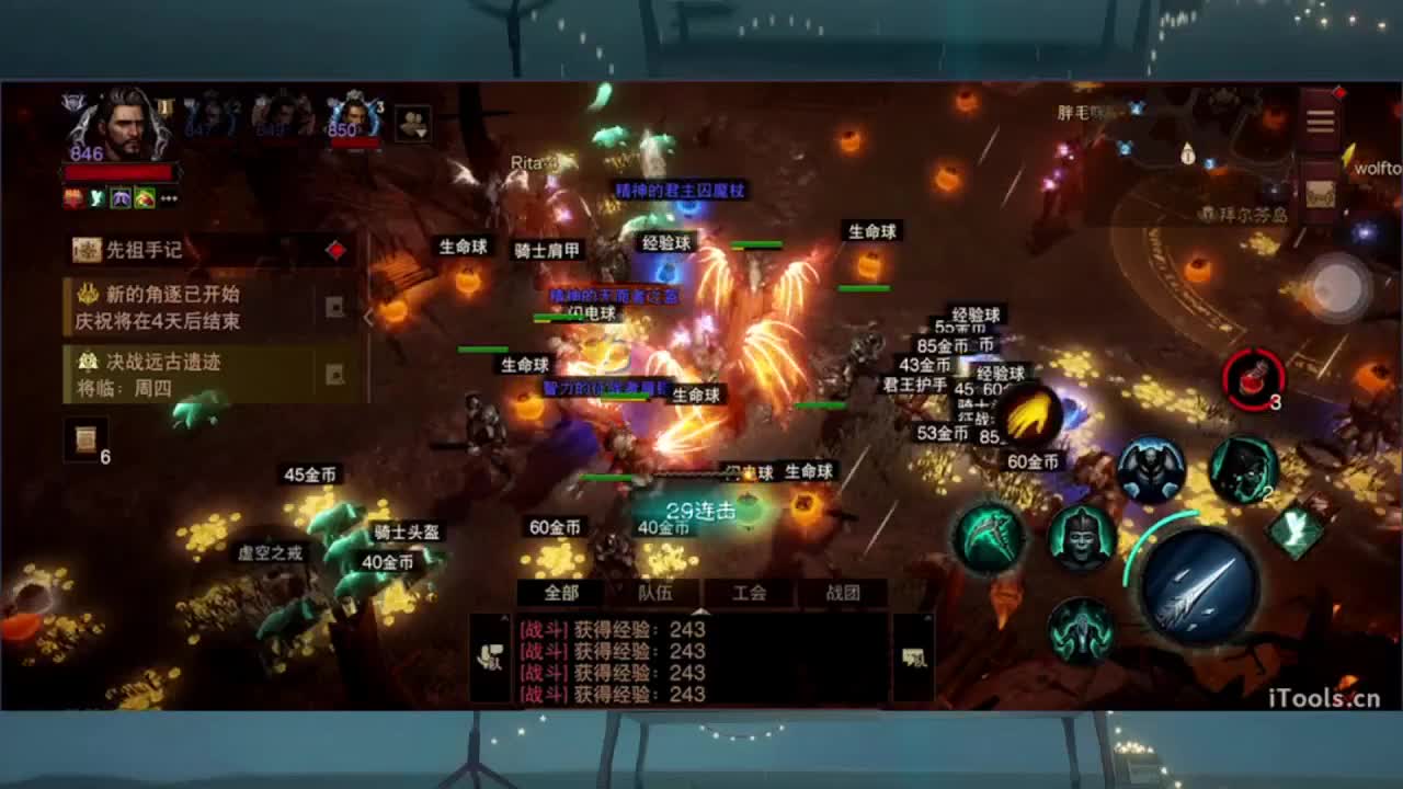 日常刷野副本接托管 第8段