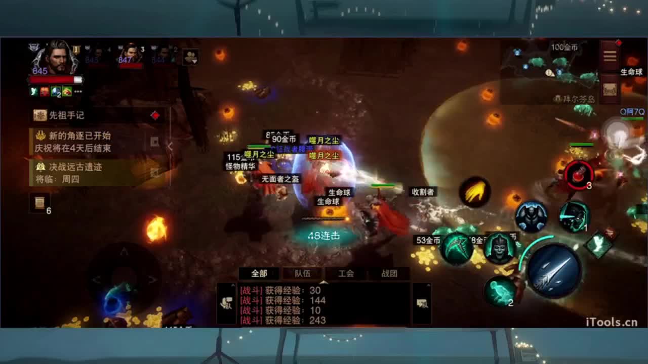 日常刷野副本接托管 第9段