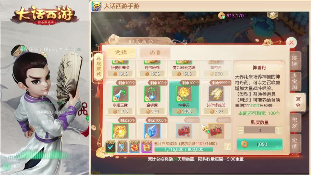 时间服招联赛队友 第1段