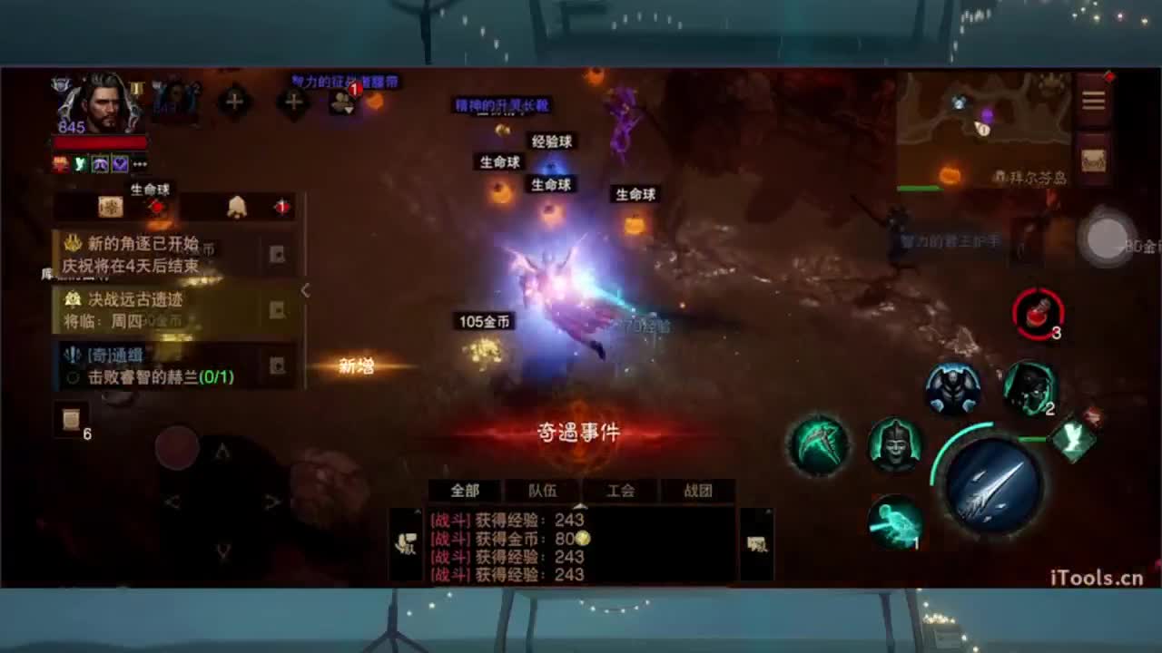 日常刷野副本接托管 第11段