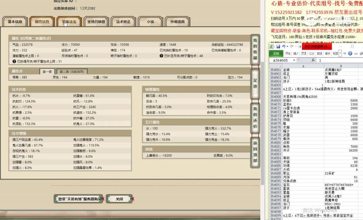 天若有情194男鬼42500