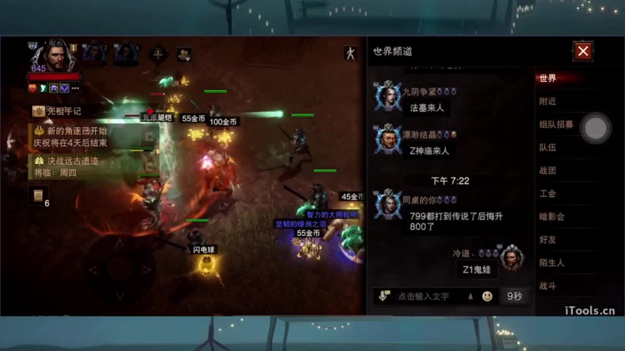 日常刷野副本接托管 第12段